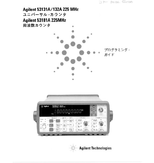 Keysight 53131A/132A、53181A プログラミングガイド | Keysight